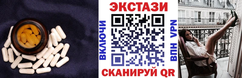 Экстази 300 mg Купить где Армавир