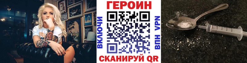 Купить где  Армавир  ГЕРОИН VHQ 