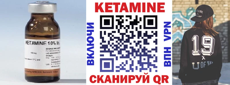 Купить где  Армавир  КЕТАМИН VHQ 