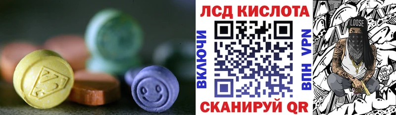 Лсд 25 экстази кислота  Купить закладки  Армавир 