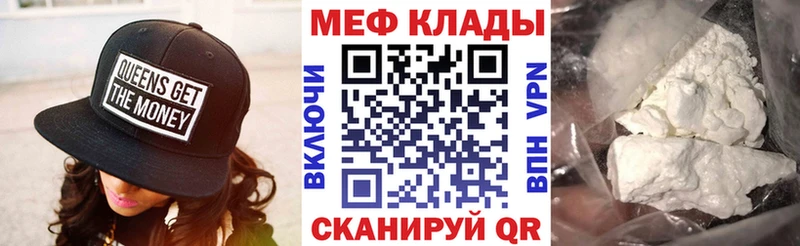 Купить  Армавир  Меф мука 