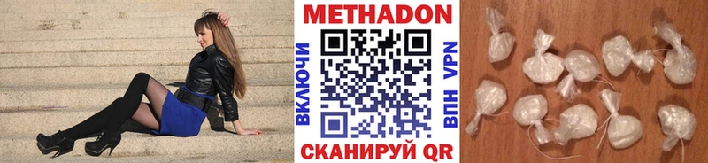 Купить Армавир МЕТАДОН methadone