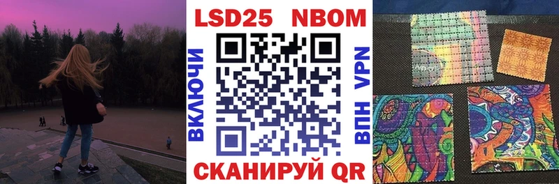 Наркотические марки 1,8мг  Купить где  Армавир 